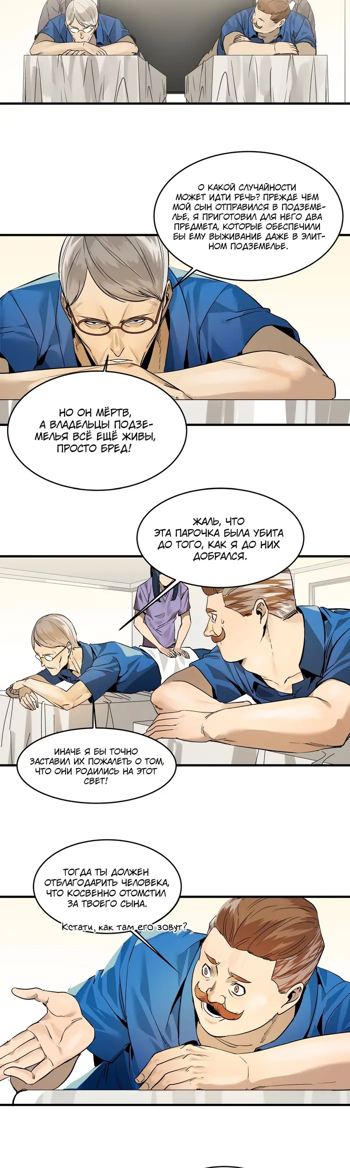 Страница 14