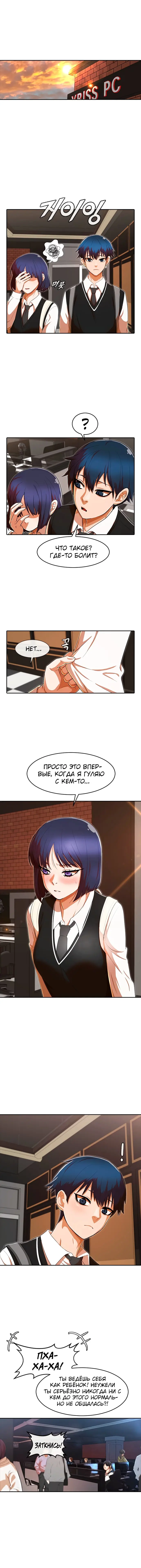 Страница 9