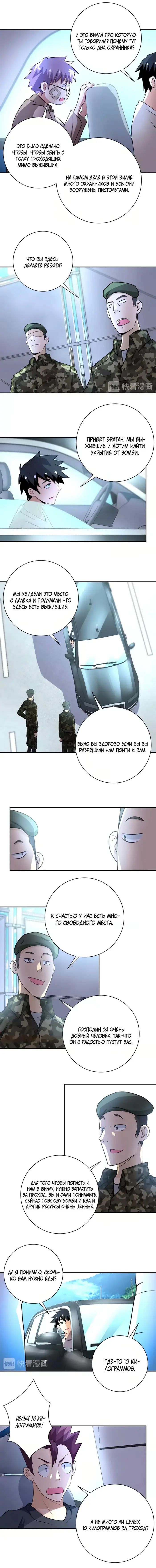 Страница 7