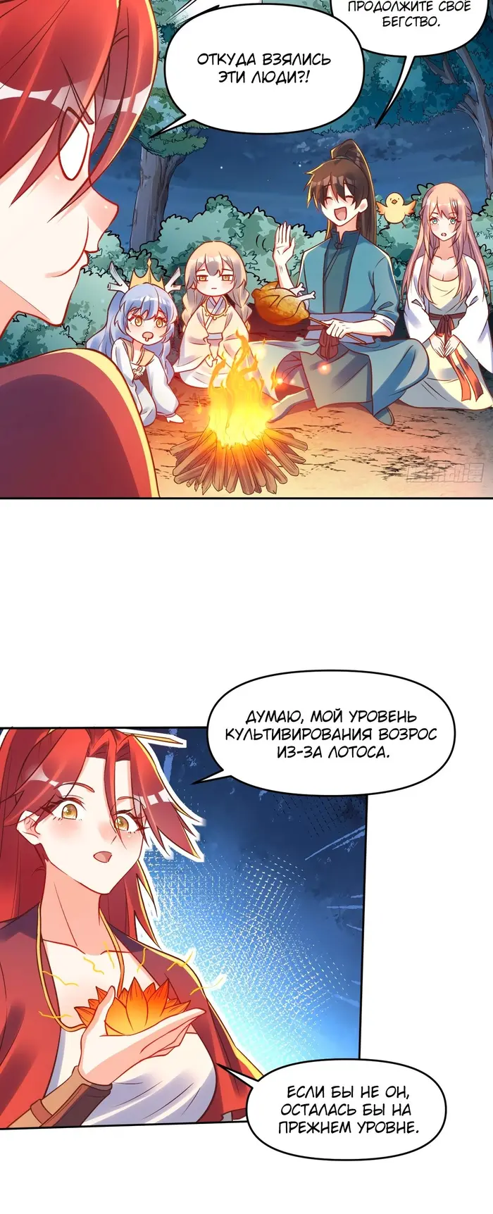 Страница 10