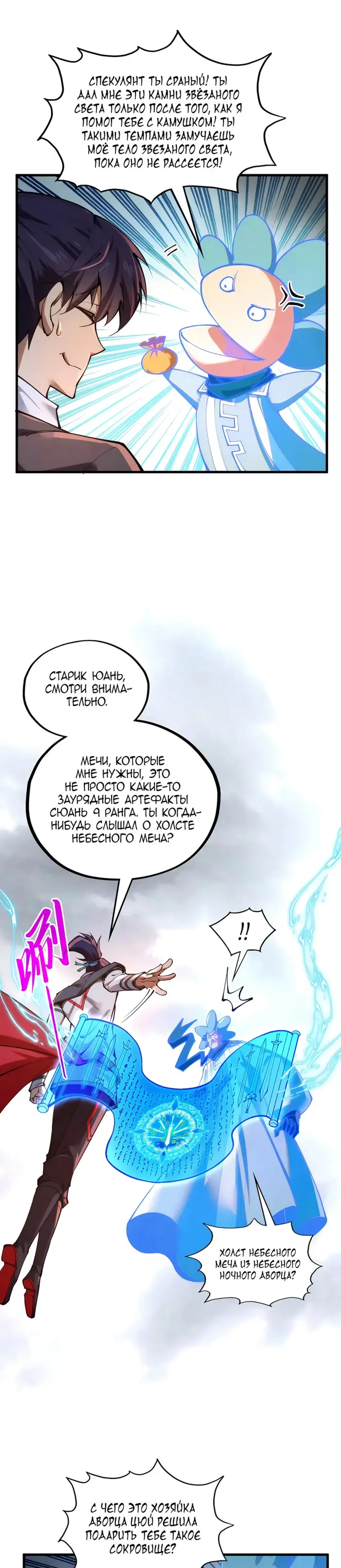 Страница 12