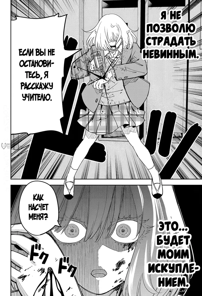 Страница 12