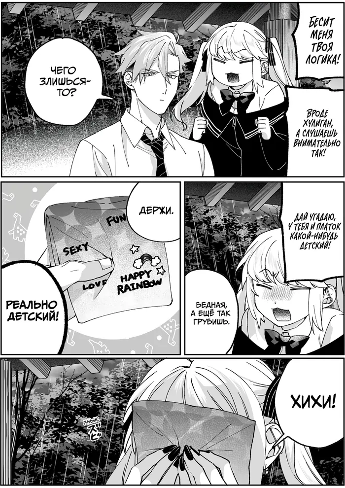 Страница 10