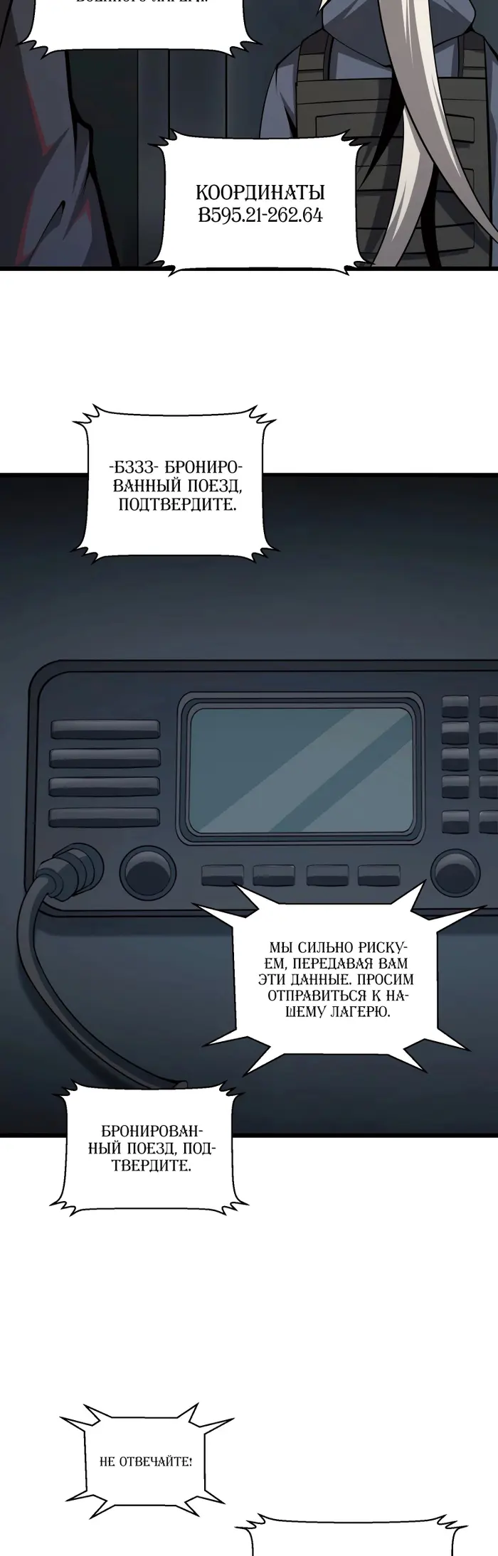 Страница 38