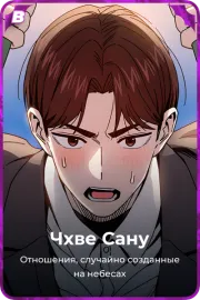 Чхве Сану