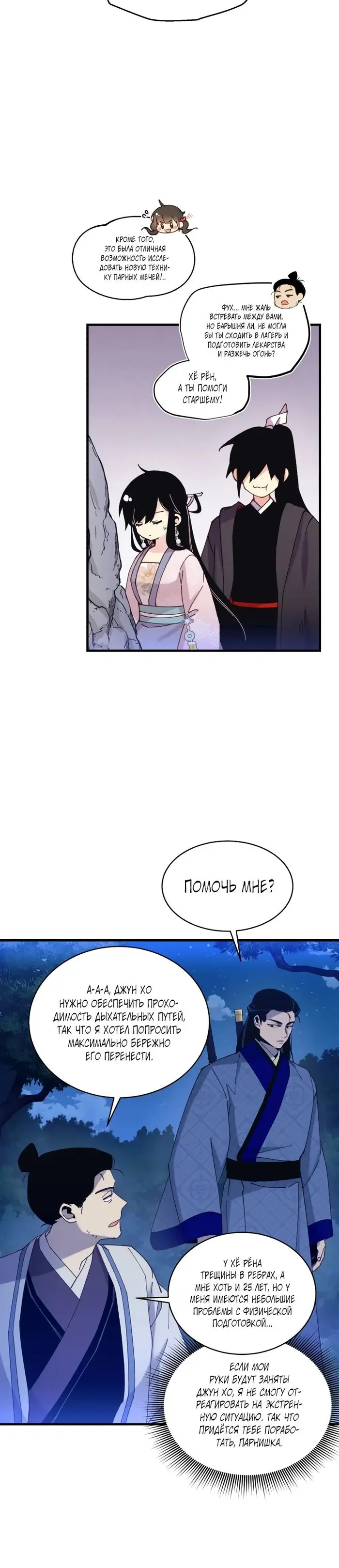 Страница 12