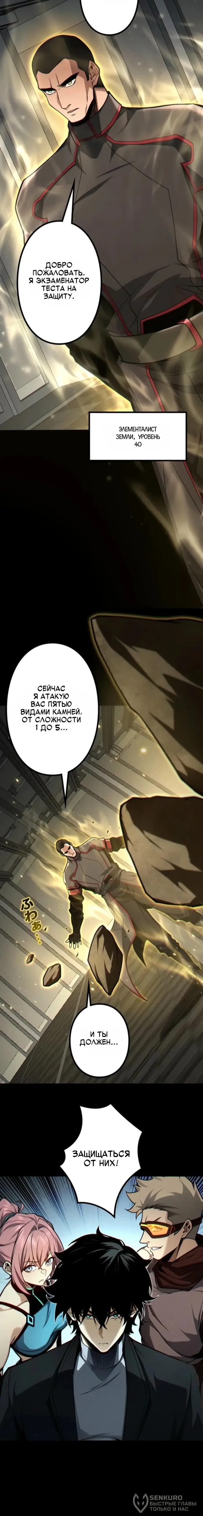 Страница 10