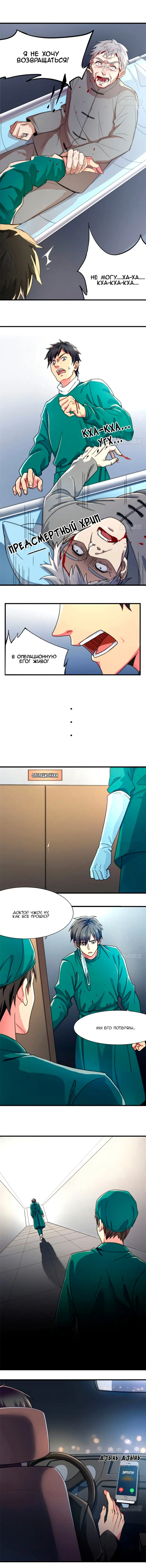 Страница 4