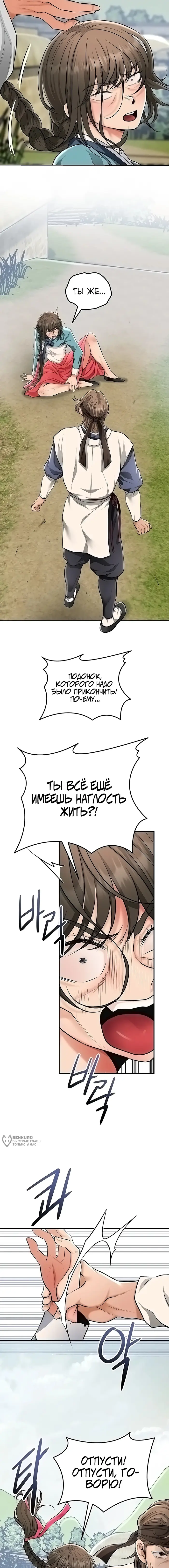 Страница 10