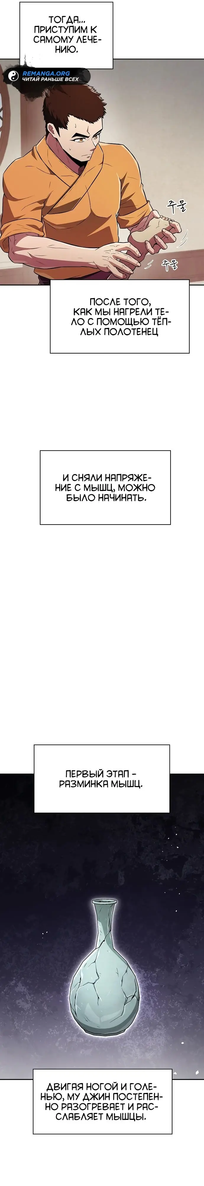 Страница 31