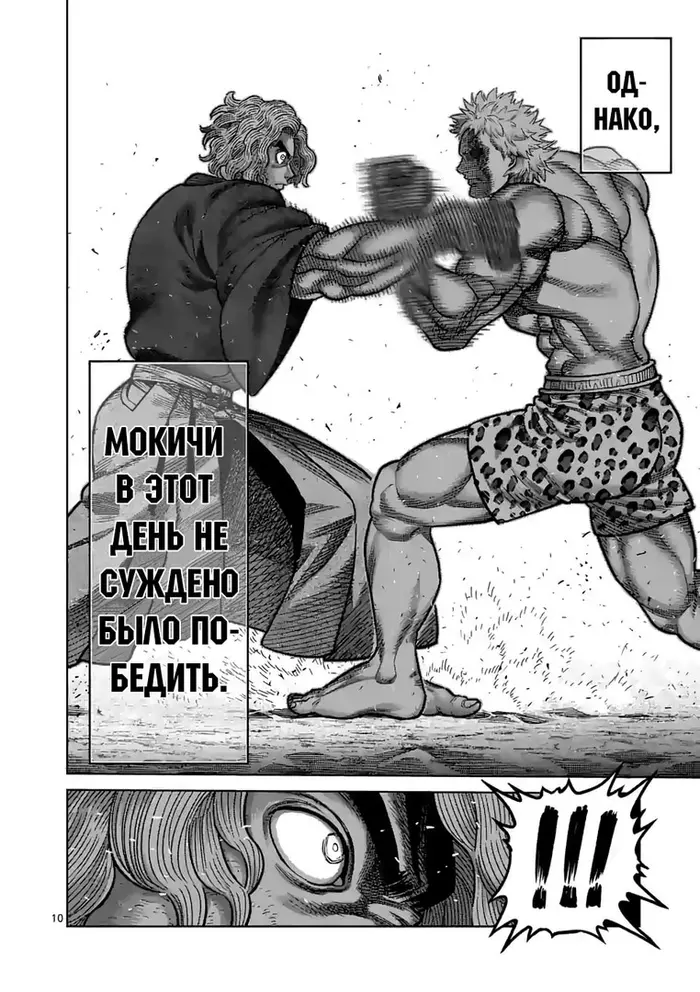 Страница 10
