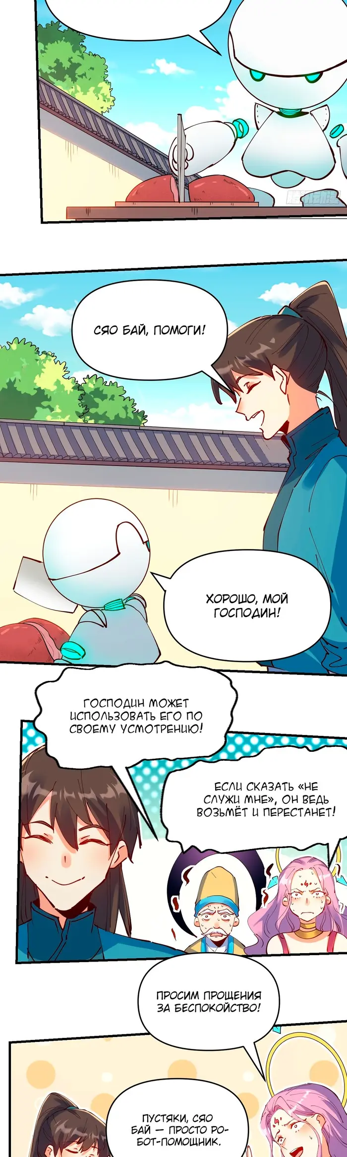 Страница 8