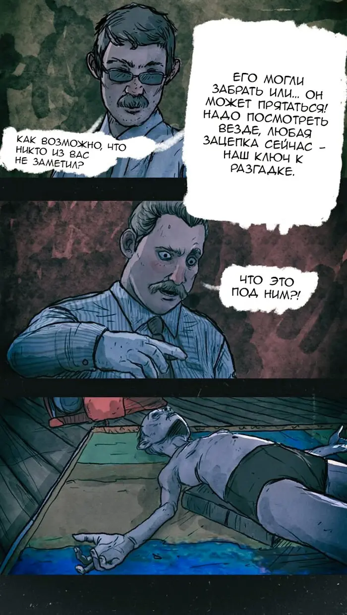 Страница 8