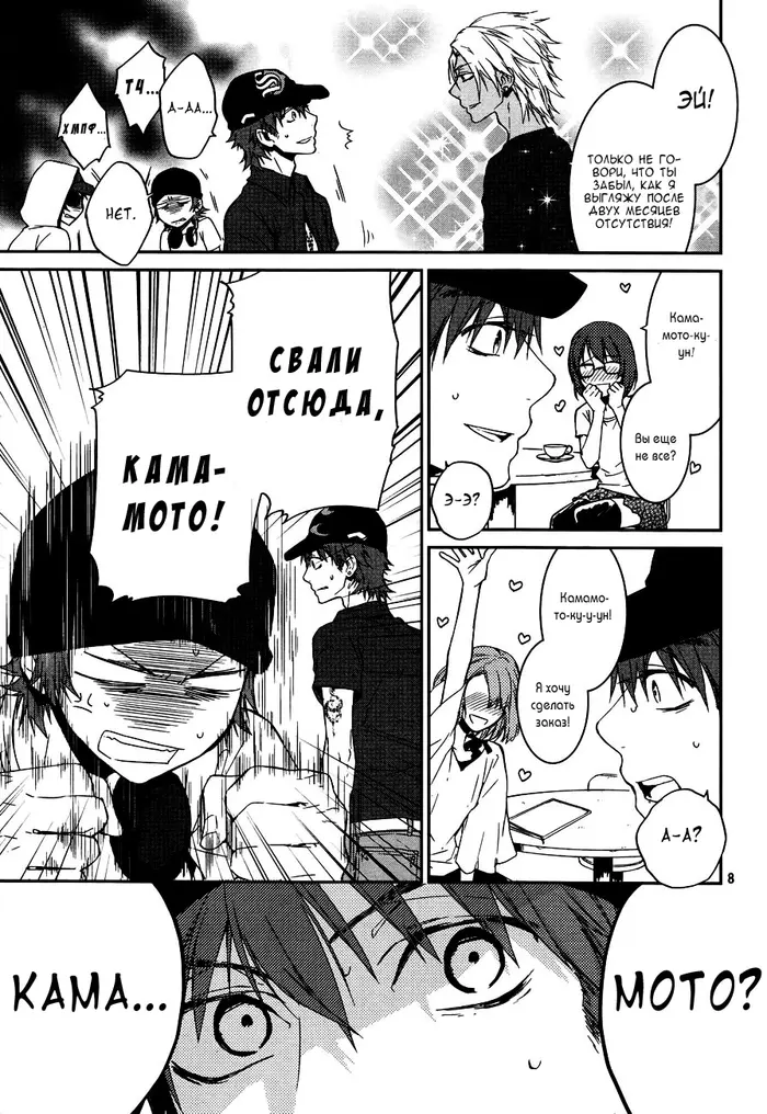Страница 6