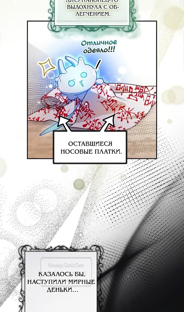Страница 61