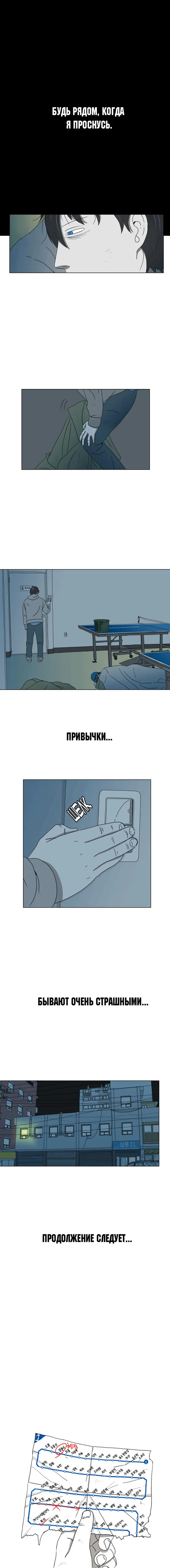 Страница 8