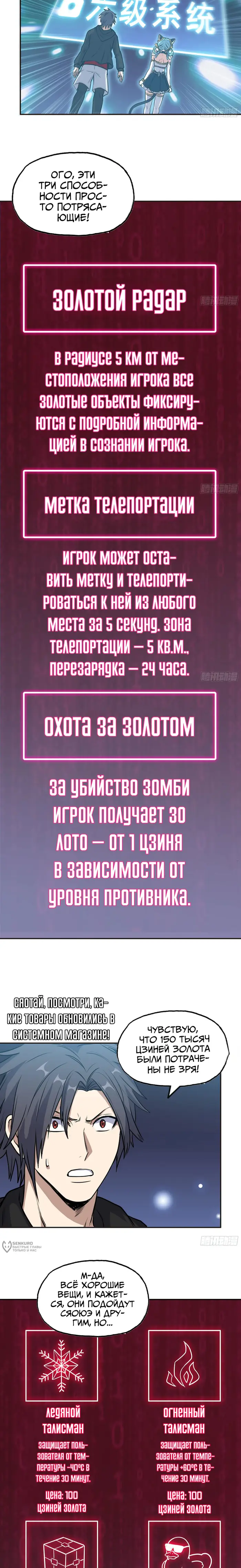Страница 5