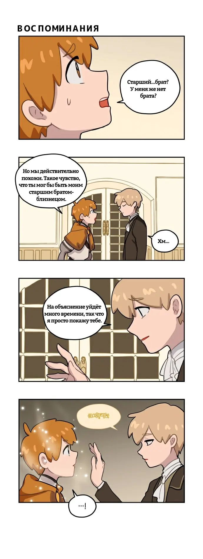 Страница 9