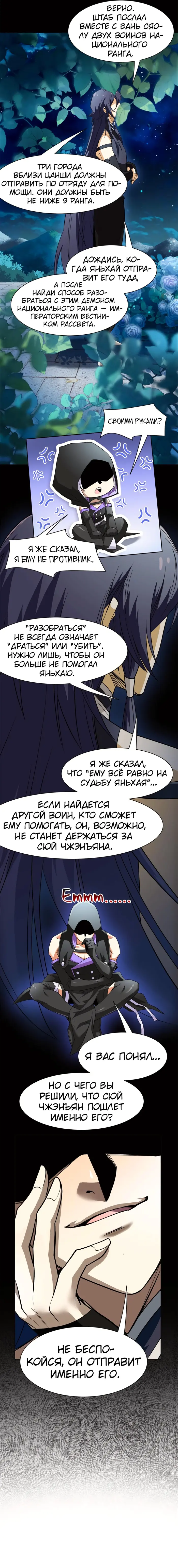 Страница 9