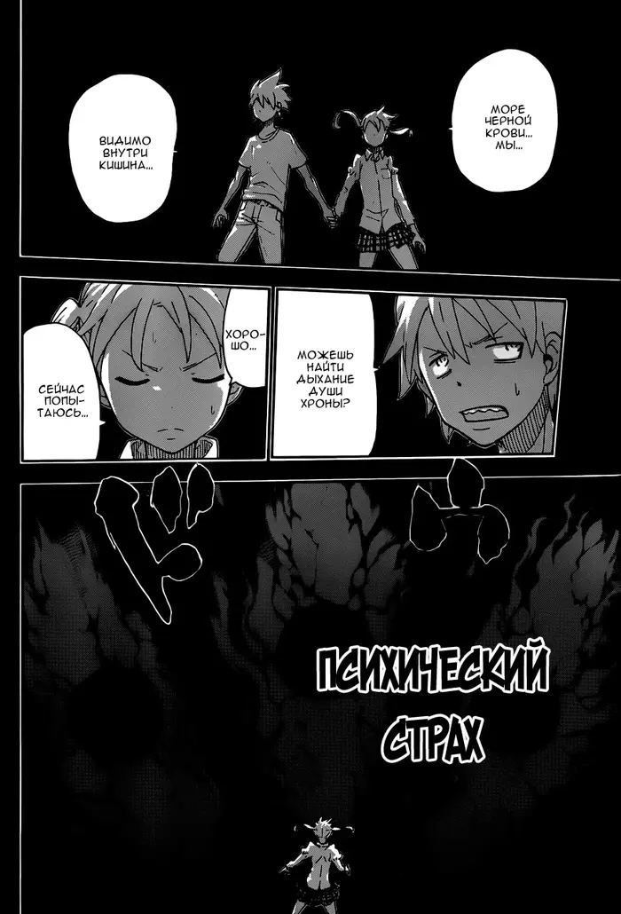 Страница 8