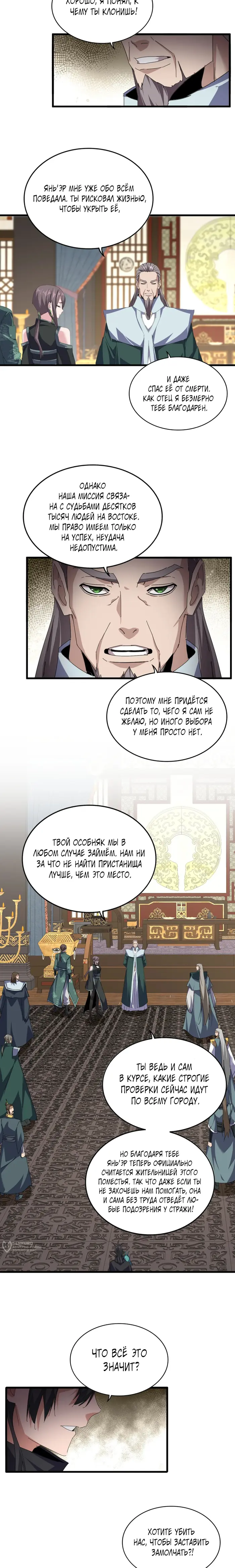 Страница 9