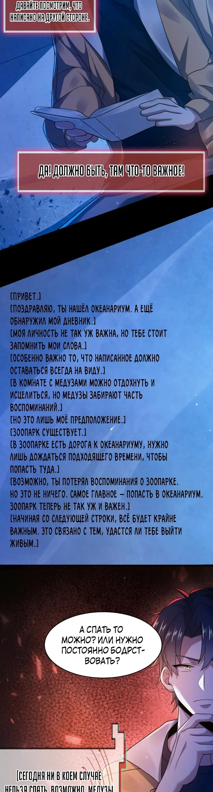 Страница 11