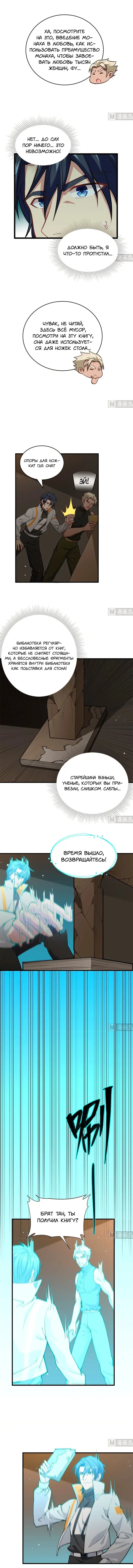 Страница 4