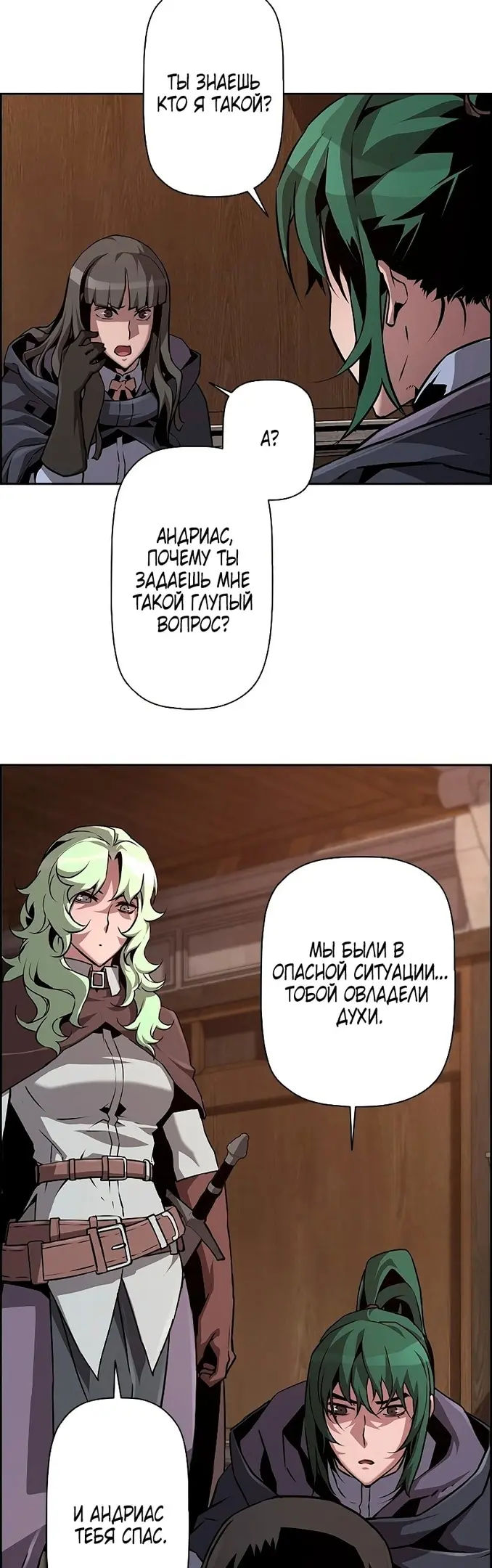 Страница 58