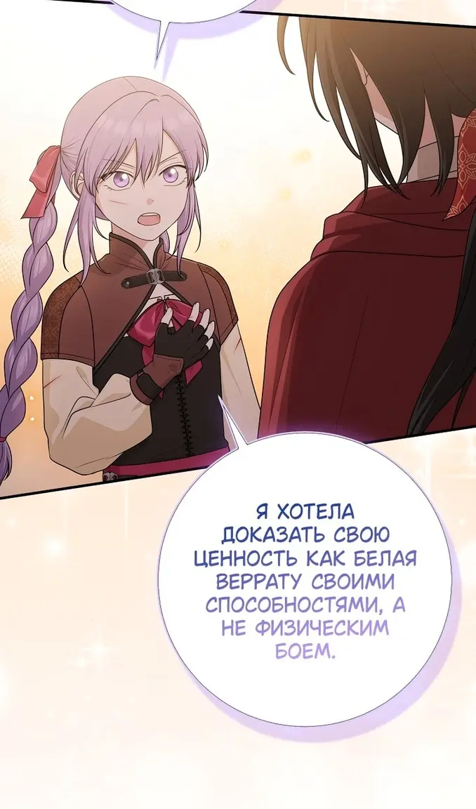 Страница 76