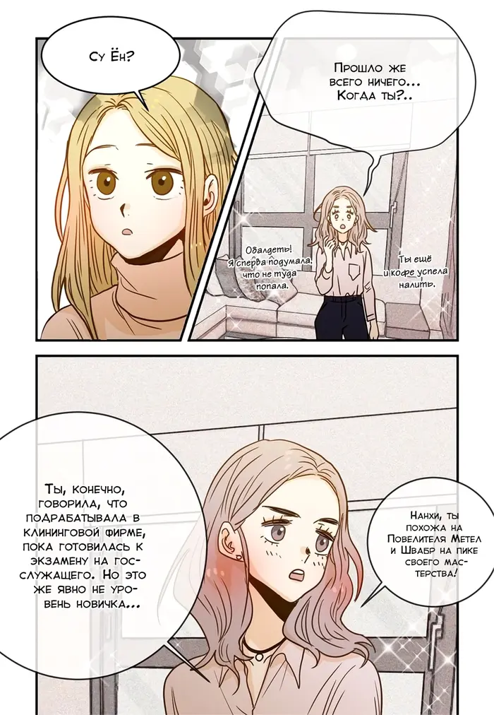 Страница 9