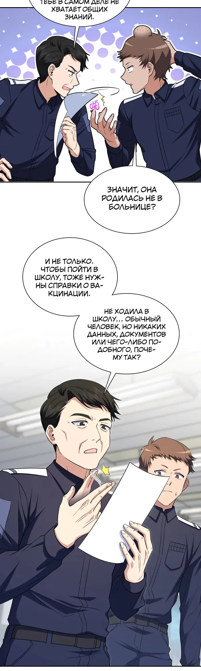 Страница 3