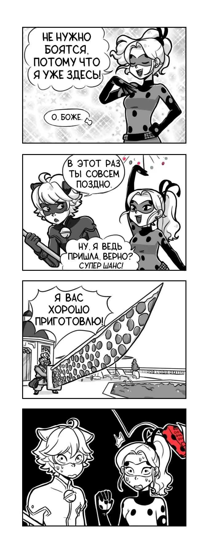Страница 2