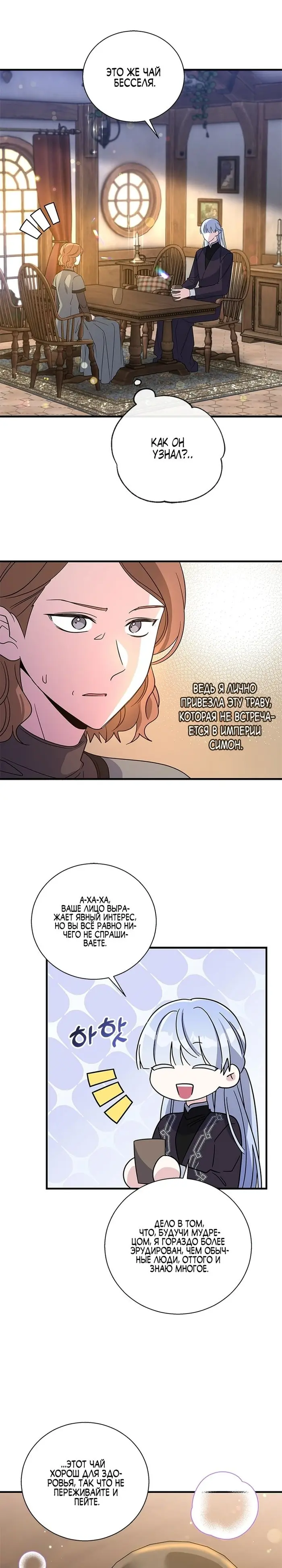 Страница 14