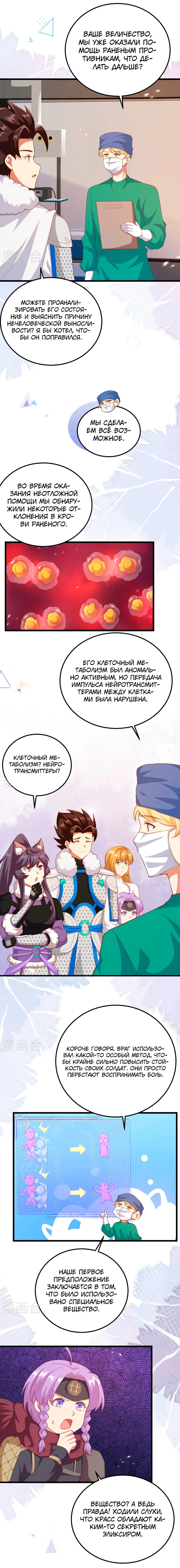 Страница 5