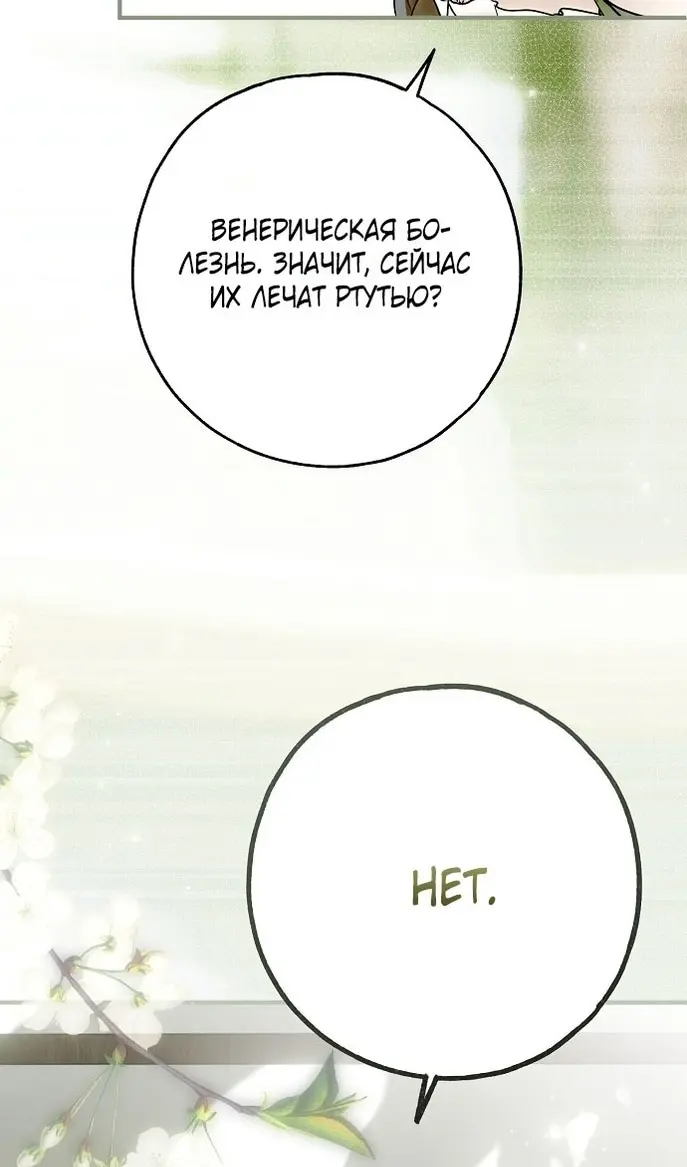 Страница 87