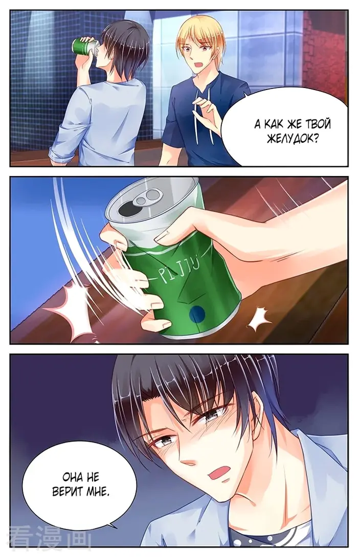 Страница 7