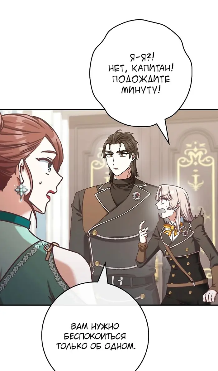Страница 87