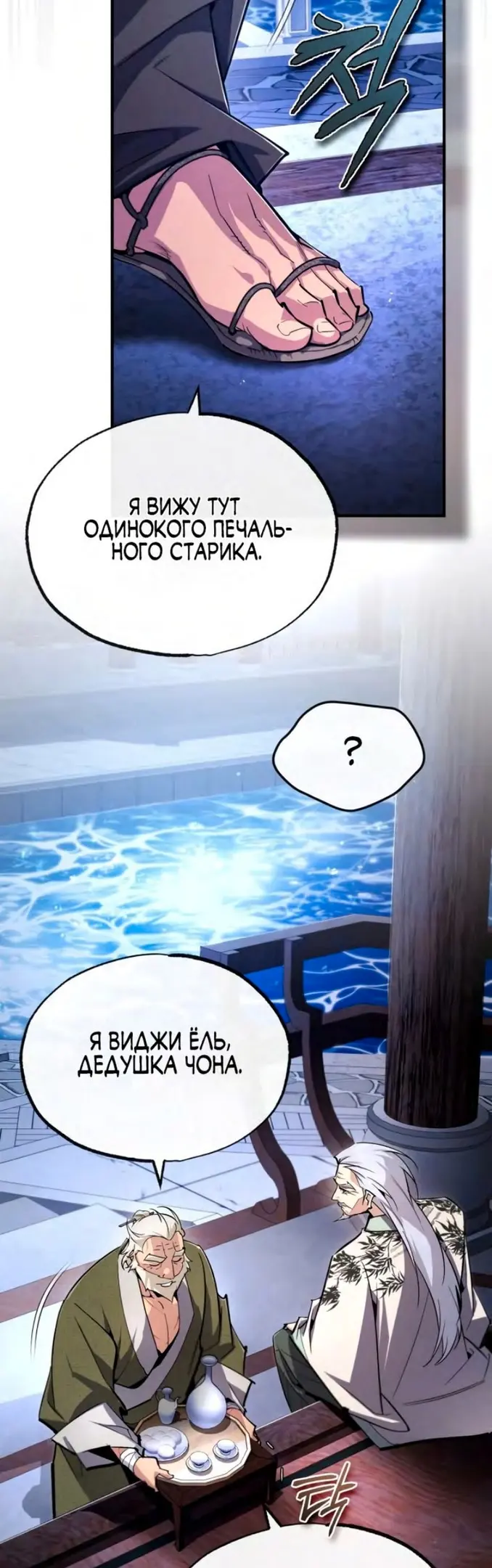 Страница 30