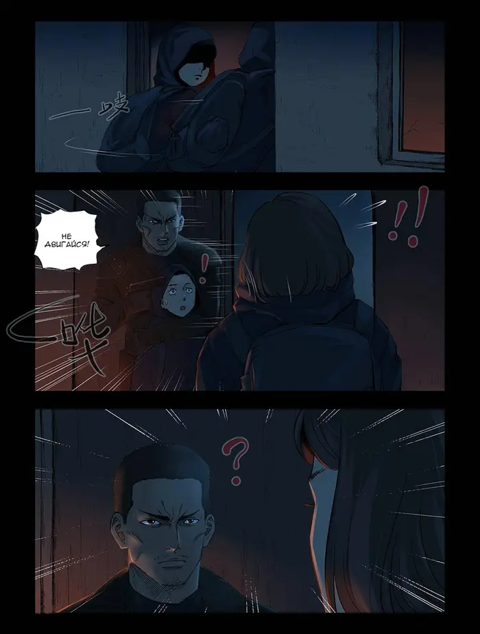 Страница 6
