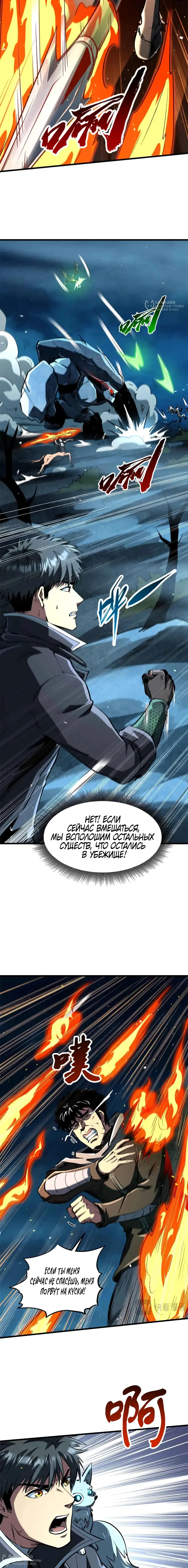 Страница 4