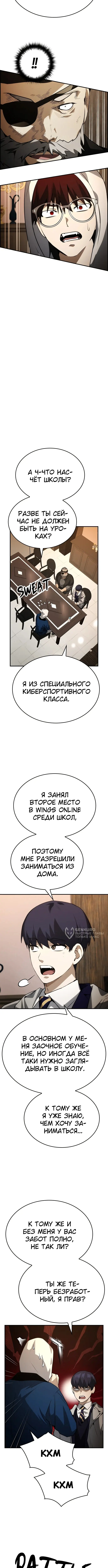 Страница 6