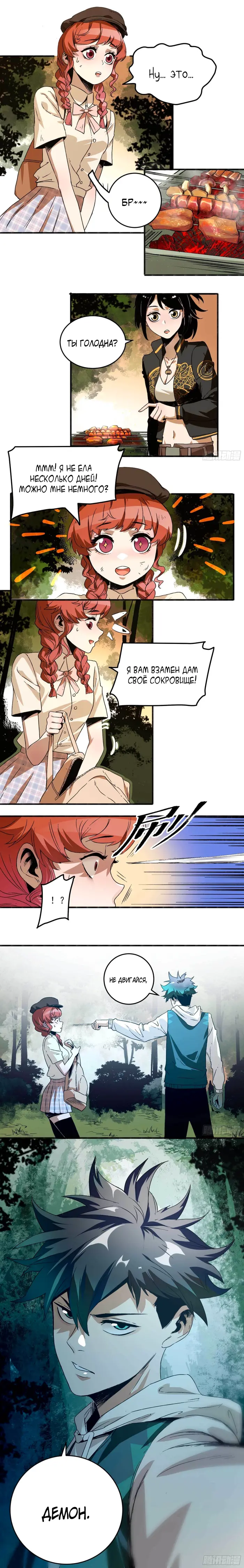Страница 9
