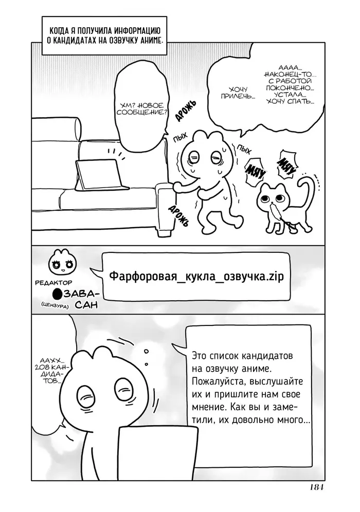 Страница 4