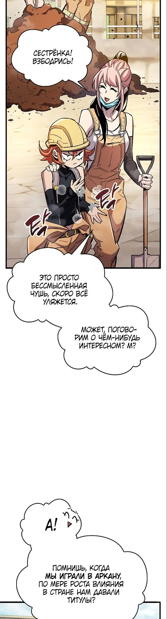 Страница 19