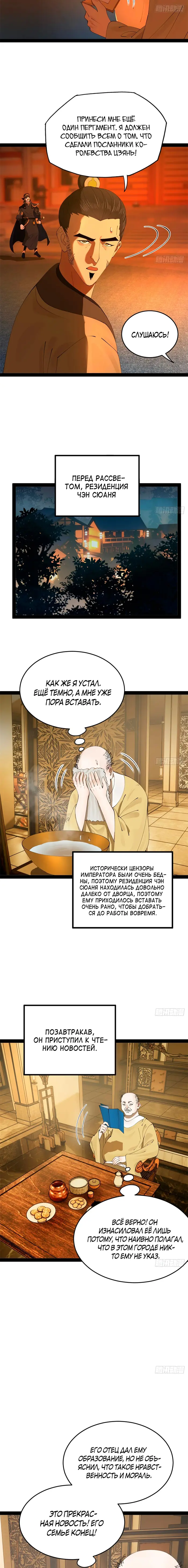 Страница 9