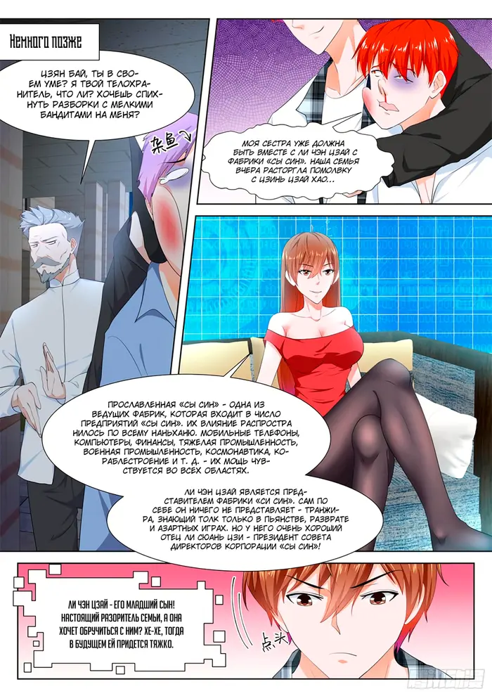 Страница 9