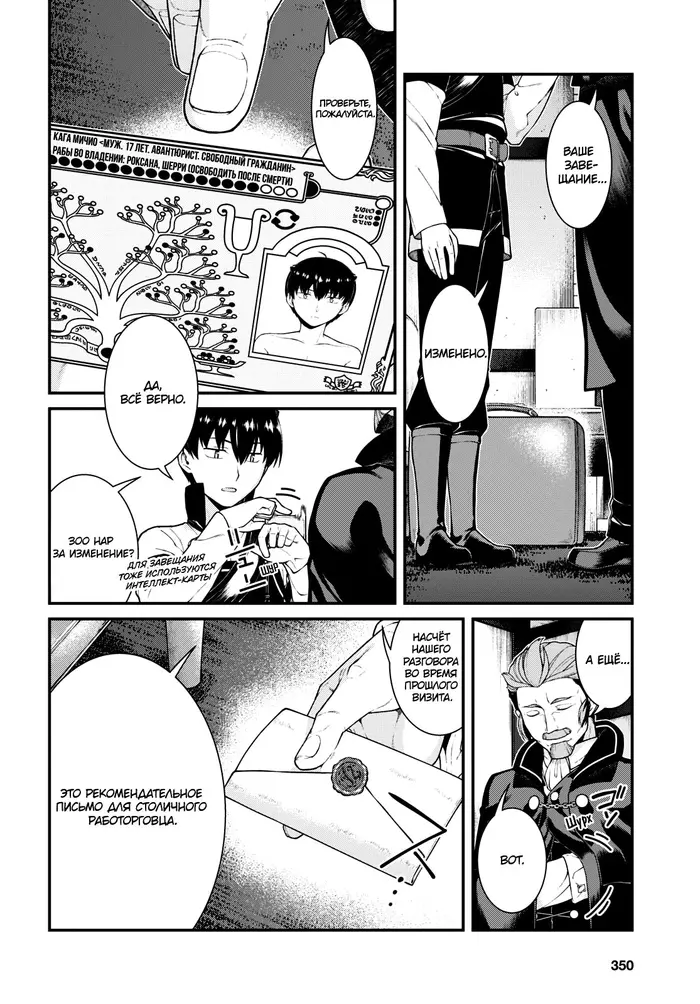Страница 67