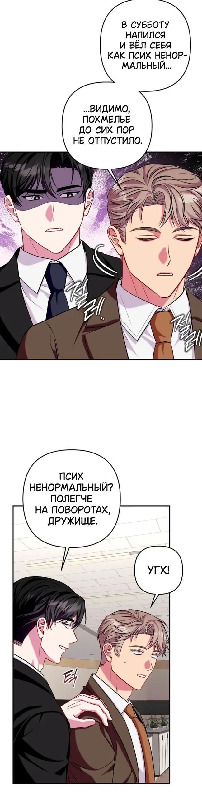 Страница 14