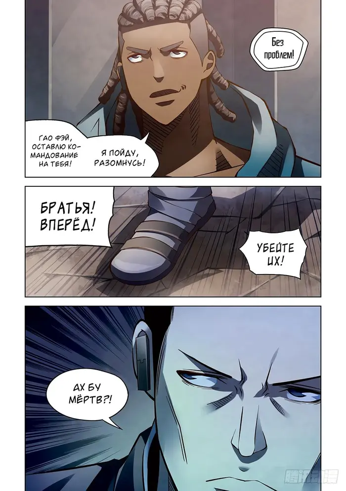 Страница 9