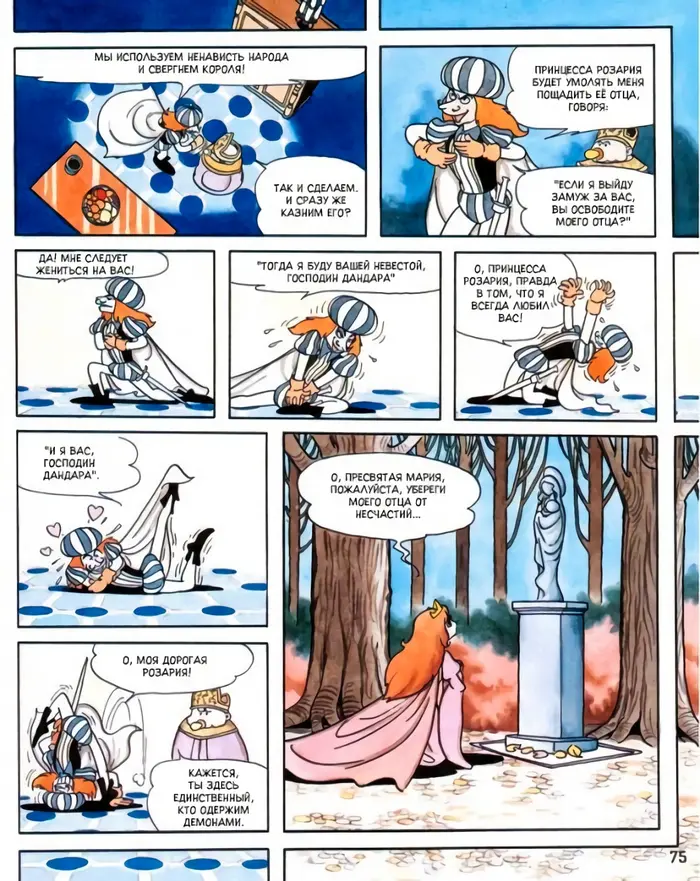 Страница 9